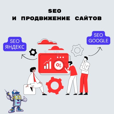 SEO и продвижение сайтов - купить в Старой Буре